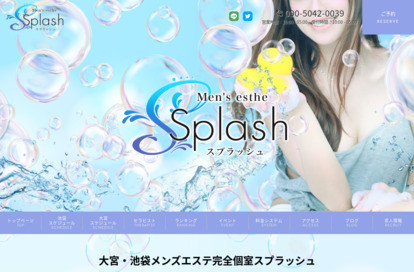 Splash（スプラッシュ）池袋ルーム オフィシャルサイト