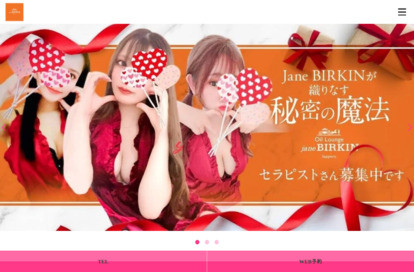 Jane BIRKIN オフィシャルサイト