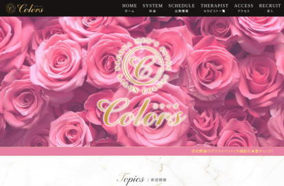 Colors（カラーズ） オフィシャルサイト
