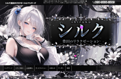 シルク オフィシャルサイト