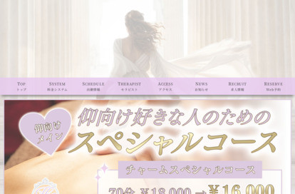 Healing Charm オフィシャルサイト