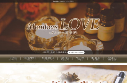 members LOVE（メンバーズラブ） オフィシャルサイト