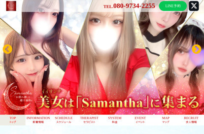 Samantha名古屋本店 オフィシャルサイト