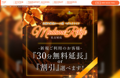 Madam Relife（マダムリライフ） オフィシャルサイト