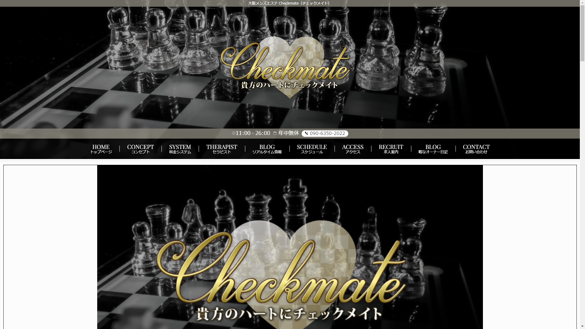 Check mate（チェックメイト） オフィシャルサイト