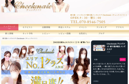 Check mate新大阪・西中島 オフィシャルサイト