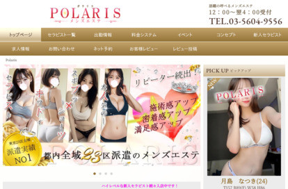 Polaris（ポラリス） オフィシャルサイト