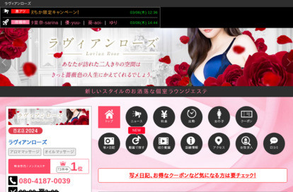 ラヴィアンローズ オフィシャルサイト
