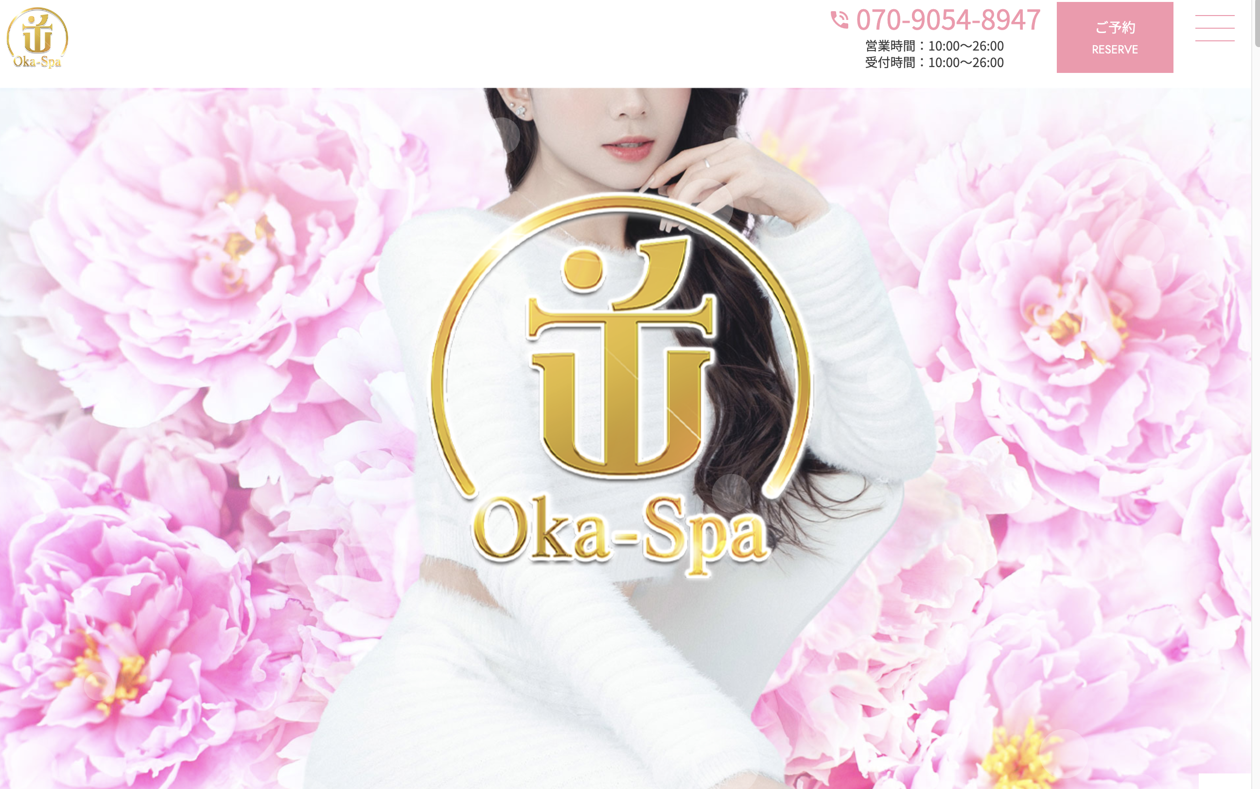Oka-Spa オフィシャルサイト