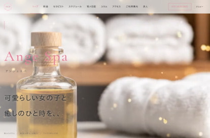 Ange Spa（アンジュスパ）豊橋 オフィシャルサイト