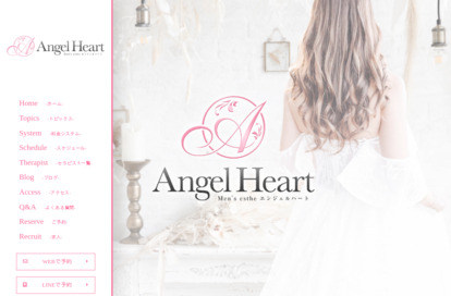 Angel Heart（エンジェルハート） オフィシャルサイト