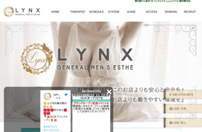Lynx（リンクス）横浜関内店 オフィシャルサイト