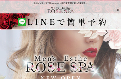 浜松メンズエステ Rose spa オフィシャルサイト
