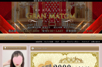 Gran Matom（グランマトム）恵比寿 オフィシャルサイト