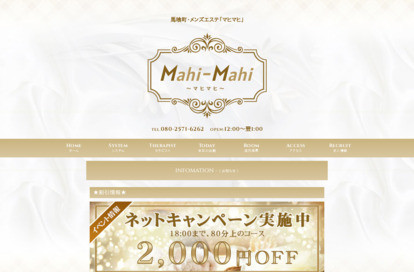 Mahi-Mahi（マヒマヒ） オフィシャルサイト
