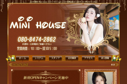 mini house オフィシャルサイト