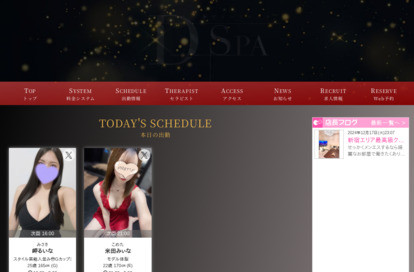 D-SPA オフィシャルサイト