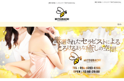 MITSUBACHI オフィシャルサイト