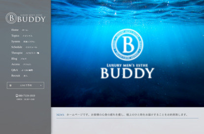 BUDDY オフィシャルサイト