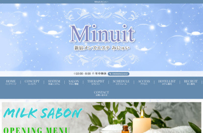 Minuit（みにゅい） オフィシャルサイト