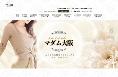 マダム大阪 日本橋店 オフィシャルサイト