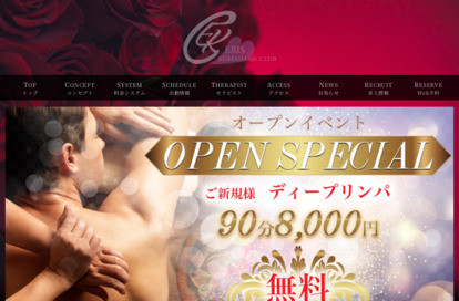 恵比寿コマダム倶楽部 品川店 オフィシャルサイト