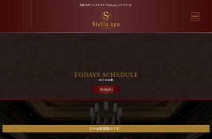 Stella.spa（ステラスパ） オフィシャルサイト