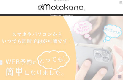 Motokano（モトカノ） オフィシャルサイト