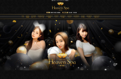 Heaven Spa～癒香閣～ オフィシャルサイト