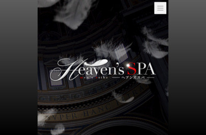 Heaven's SPA（ヘブンズスパ） オフィシャルサイト
