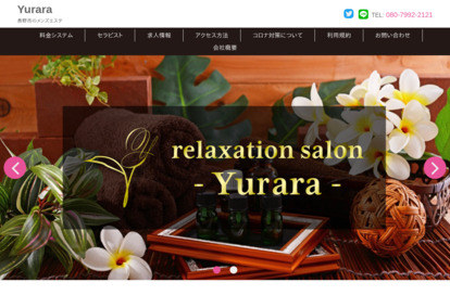 Yurara オフィシャルサイト