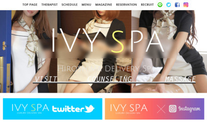 出張専門高級メンズエステ IVY SPA（アイビースパ） 広島 オフィシャルサイト