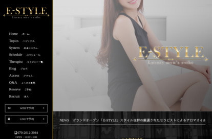 E-STYLE（イースタイル） オフィシャルサイト