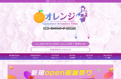 オレンジ オフィシャルサイト