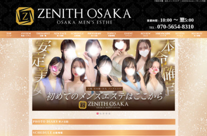 ZENITH OSAKA(ゼニス大阪) オフィシャルサイト