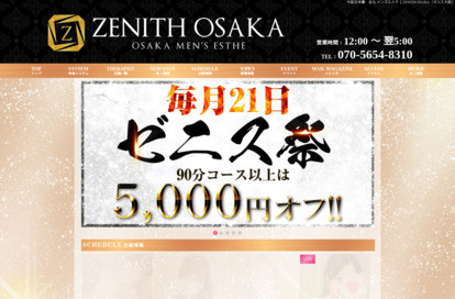 ZENITH OSAKA(ゼニス大阪) オフィシャルサイト