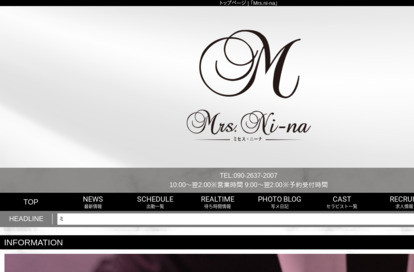 Mrs.ni-na（ミセス ニーナ） オフィシャルサイト