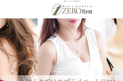 ZEROfirst（ゼロファースト）藤沢 オフィシャルサイト