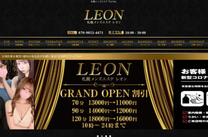 LEON オフィシャルサイト