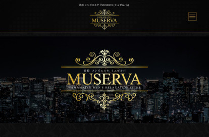 MUSERVA（ミュゼルバ） オフィシャルサイト