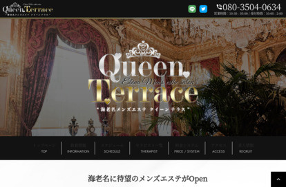 海老名 Queen Terrace（クイーンテラス） オフィシャルサイト