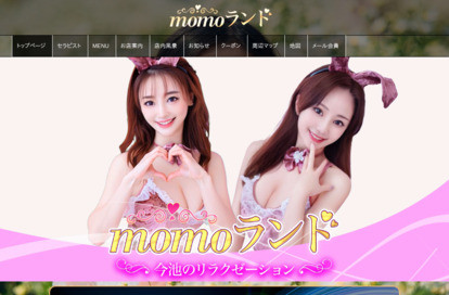 momoランド オフィシャルサイト