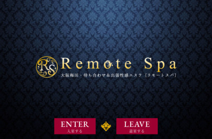 Remote Spa（リモートスパ） オフィシャルサイト
