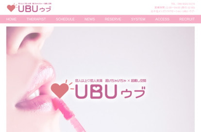 UBU （ウブ） オフィシャルサイト