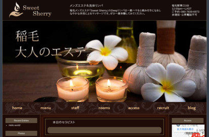 Sweet Sherry（スイートシェリー） オフィシャルサイト