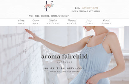 fairchild（フェアチャイルド） 神田ルーム オフィシャルサイト