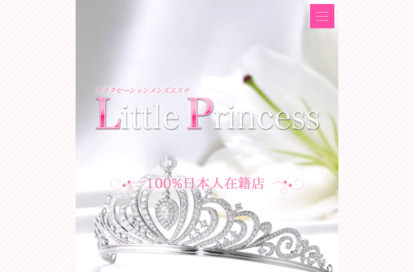 Little Princess オフィシャルサイト