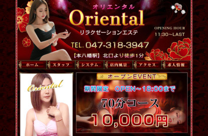 Oriental（オリエンタル） オフィシャルサイト