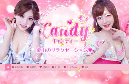 Candy（キャンディー） オフィシャルサイト