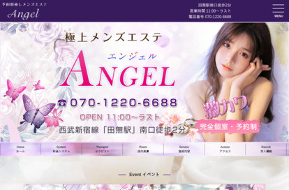 Angel（エンジェル） オフィシャルサイト